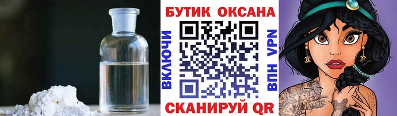 БУТИРАТ вода  Нефтегорск 