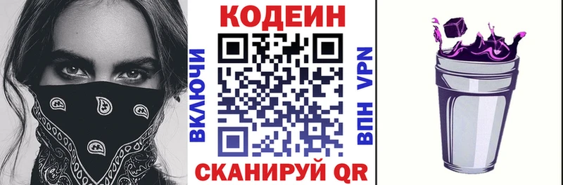 где купить наркотик  Нефтегорск  Кодеин Purple Drank 