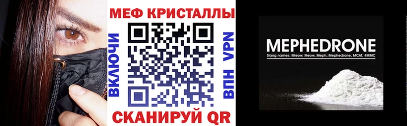 Мефедрон мяу мяу  Нефтегорск 
